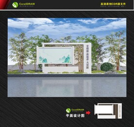 新中式宣传栏 校园文化长廊