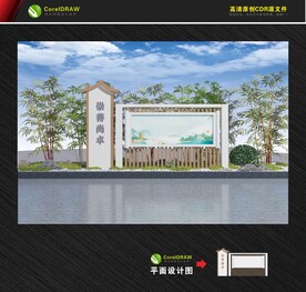 新中式宣传栏 校园文化长廊