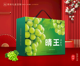 阳光玫瑰包装 晴王礼盒