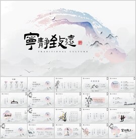 清雅白色新中式ppt模板