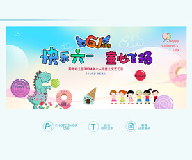 六一儿童节背景