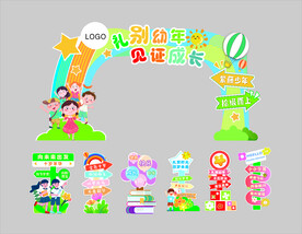 拱门 指引牌    学校活动