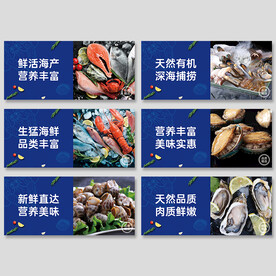 海鲜店灯箱