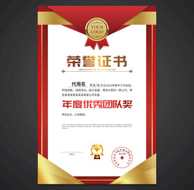 荣誉证书