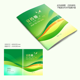 画册封面 绿色