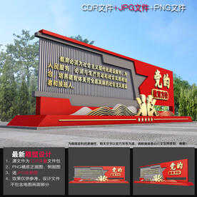 党的教育方针造型