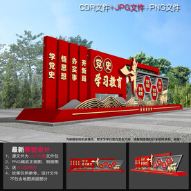 党史学习宣传雕塑