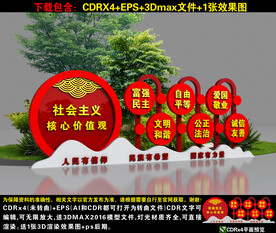 核心价值观小品