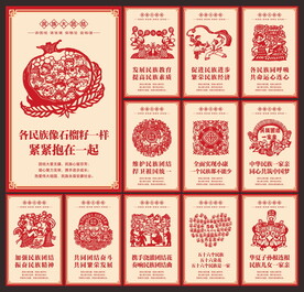民族团结展板
