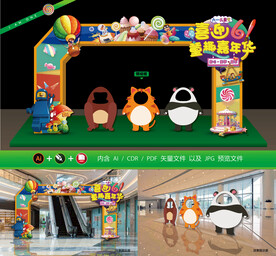 儿童活动门头 拍照框 