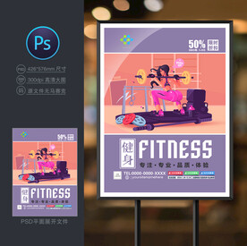 健身展板