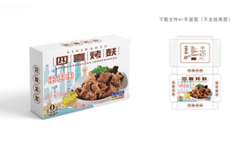 四喜烤麸彩盒