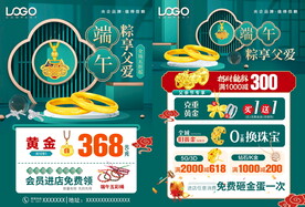 端午节珠宝