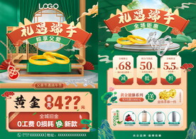 端午节