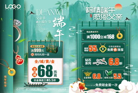 端午节珠宝