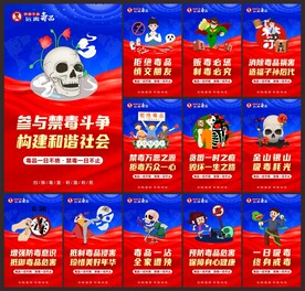 禁毒