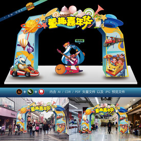 儿童活动 拱门 拍照框