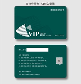 简约VIP卡