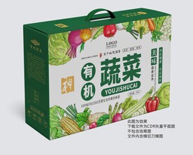  精品有机蔬菜手提礼盒