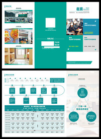 教育机构招生三折页 