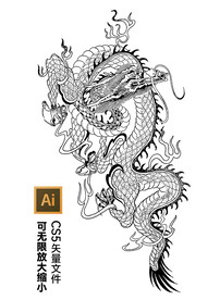 龙纹矢量图