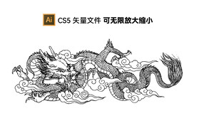 龙纹矢量图
