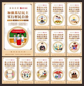 法治乡村