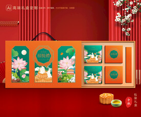 月饼包装 中秋礼盒