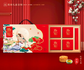 月饼包装 中秋礼盒