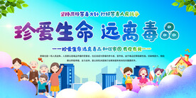 社区学校禁毒宣传