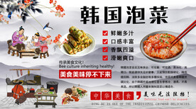 韩国泡菜