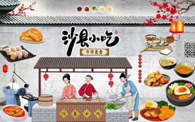 工装沙县小吃背景墙