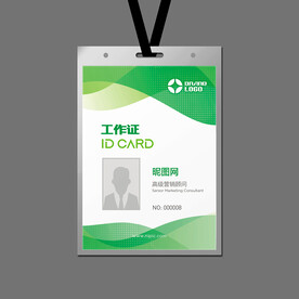 绿色工作证胸卡设计