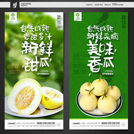 甜瓜