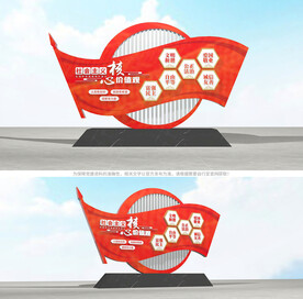 社会主义核心价值观雕塑