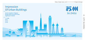 苏州建筑