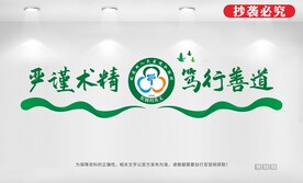 肛肠外科文化墙