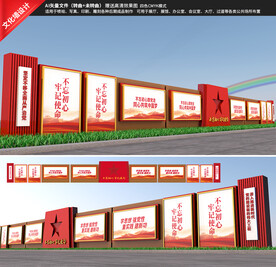 党建户外宣传栏长廊