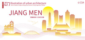 江门城市建筑剪影