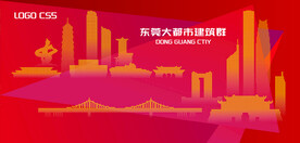 东莞都市建筑群