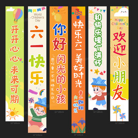 六一