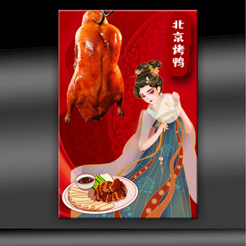 北京烤鸭