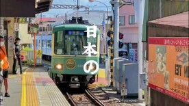 日本旅游宣传片