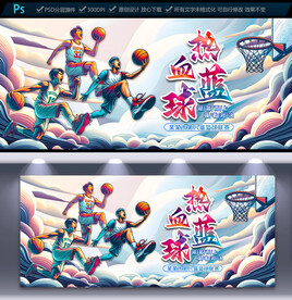 篮球海报