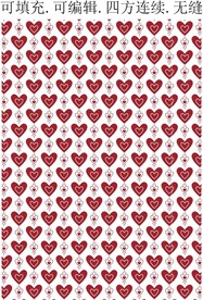 爱心图案