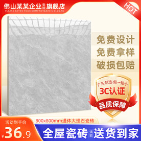 瓷砖主图直通车