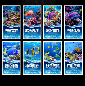 水族馆