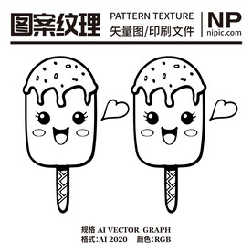 冰激凌爱心矢量图 