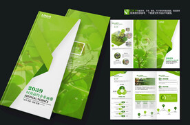 高端农业三折页设计模板