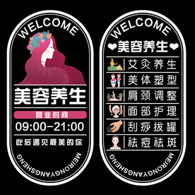 美容院玻璃门贴纸